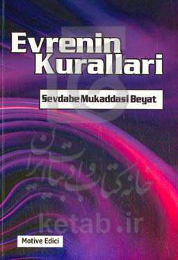 Evrenin Kurallari