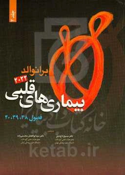 برانوالد 2022: "فصول 38، 39، 40