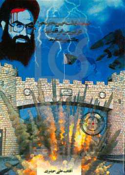 شیعیان ایالت خیبر پختونخوا در تیررس ابرقدرتها (چالشها و راهکارها)