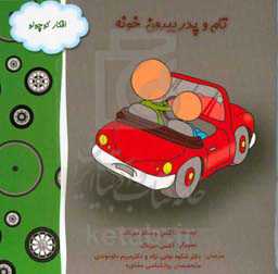 پژمرده شدن گلهای سالی