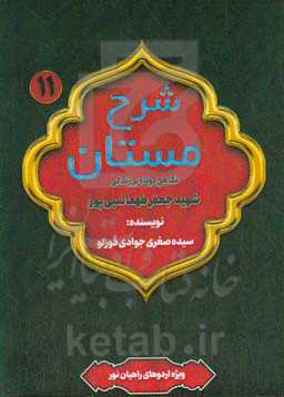 نگاهی کوتاه بر زندگی شهید جعفر طهماسبی‌پور