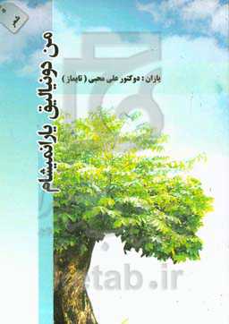 من دونیالیق یارانمیشام