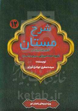 نگاهی کوتاه بر زندگی شهید صمد میرزایی‌دمیرچی‌دره‌سی‌علیا