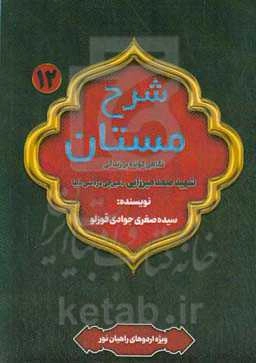 نگاهی کوتاه بر زندگی شهید صمد میرزایی‌دمیرچی‌دره‌سی‌علیا