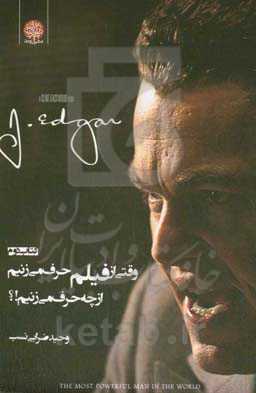 وقتی از فیلم حرف می‌زنیم از چه حرف می‌زنیم (2): گزارشگونه‌ای بر 50 فیلم سینمای جهان (2005 - 2015)