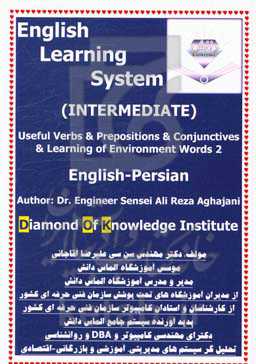 English learning system (intermediate): useful verbs and prepositions & conjunctives & learning of environment words 2 English - Persian ning a new la