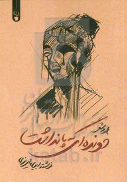 دونده‌ای که پا نداشت