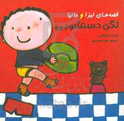 لگن دستشویی