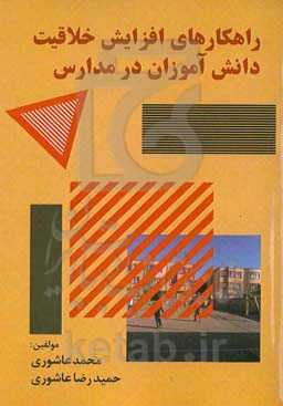 استعدادیابی و استعدادپروری: شناسایی و پرورش استعدادهای کودکان و نوجوانان