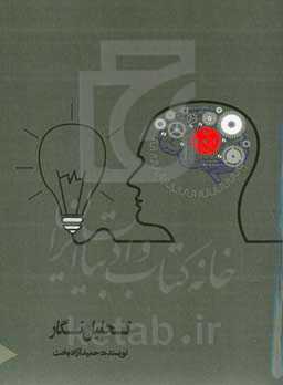 تحلیل‌نگار