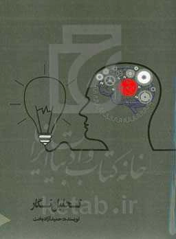 تحلیل‌نگار