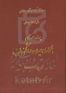 روز شمار تحولات انقلاب اسلامی پرونده هسته‌ای همکاری ایران، عهدشکنی غرب