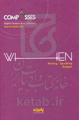 When writing / speaking: answer