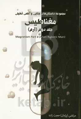 مغناطیس: آرم