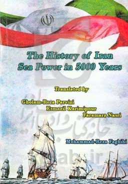 The history of Iran sea power in 5000 years