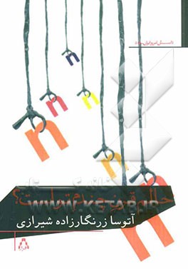 حالم قرن چندم تو است؟