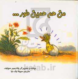 من هم همینطور ...