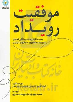 موفقیت رویداد: به حداکثر رساندن تاثیر تجاری تجربیات حضوری، مجازی و ترکیبی