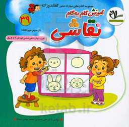 نقاشی (ترسیم حیوانات)