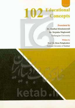 ‫‭102 educational concepts