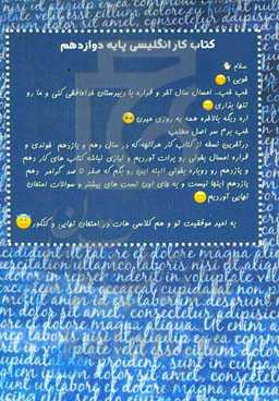 English workbook grade 12