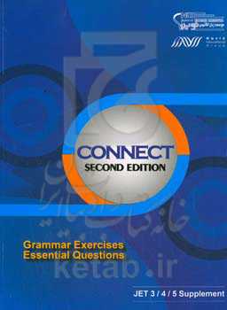 Jet 3/4/5 supplement: grammar exercises, essenstial questions ...