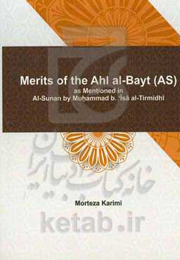 Merits of the Ahl al-Bayt (AS) as Mentioned in Al-Sunan by Muhammad b. lsa al-Tirmidhi