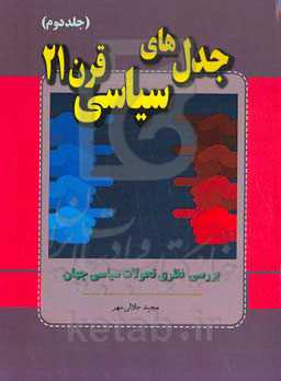 جدل‌های سیاسی قرن 21: سیاست های آمریکا در جنگ 2011 سوریه