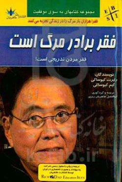 فقر برادر مرگ است: فقر مردن تدریجی است