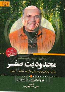 محدودیت صفر