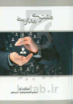 مشتری‌مداری