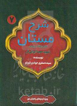 نگاهی کوتاه بر زندگی شهید حجت ایرانی‌فر