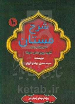 نگاهی کوتاه بر زندگی شهید پرویز بدلی‌سوها