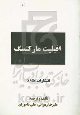 افیلیت مارکتینگ: بازاریابی وابسته یا مشارکتی ۱۲ مرحله برای تجارت بازاریابی وابسته در سال ۲۰۲۱