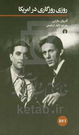 روزی روزگاری در آمریکا