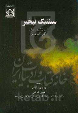 سینتیک تبخیر