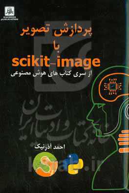 پردازش تصویر با Scikit-image