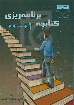 کتابچه برنامه‌ریزی 01-00