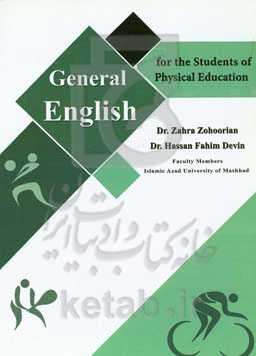 General English for the students of physical education