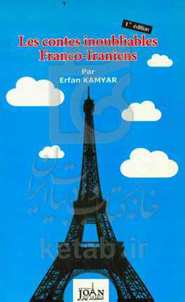 Les contes inoubliables France - iraniens