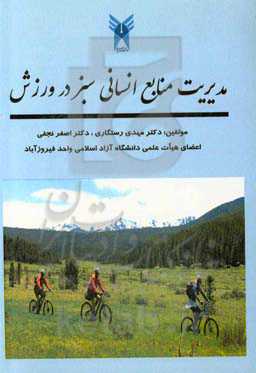 تمرینات قدرتی در دوران بعد از 40 سالگی: راهنمای عملی برای ساخت و حفظ بدنی سالم، عضلانی و قوی
