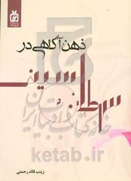 ذهن‌آگاهی در سرطان سینه