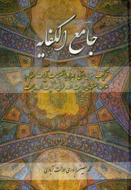 زندان‌نامه‌های فارسی: از قرن پنجم تا پانزدهم
