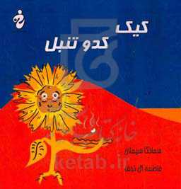 کیک کدو تنبل