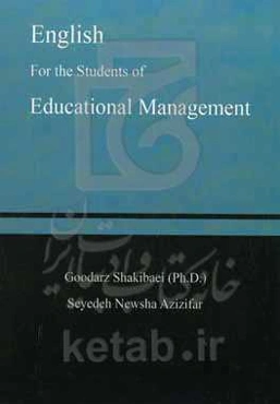 English for educational management students