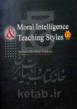 Moral intelligence and teaching styles