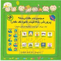 مچ کردن دوقلوها (سطح دشوار)