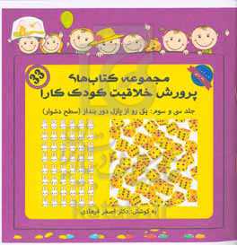 یکی رو از پازل دور بنداز (سطح دشوار)