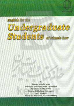 English for the undergraduate students of Islamic law