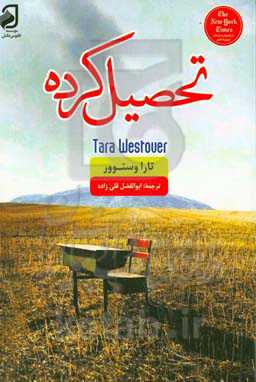 تحصیل‌کرده